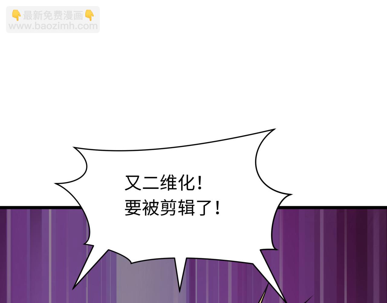 🍛全球诡异时代 第537话 扶桑篇-福岛终战落幕！ 第6页