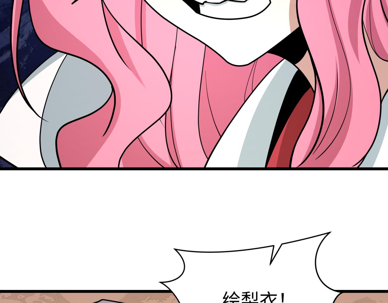 🍛全球诡异时代 第539话 扶桑篇-昏迷的绘梨衣！ 第10页