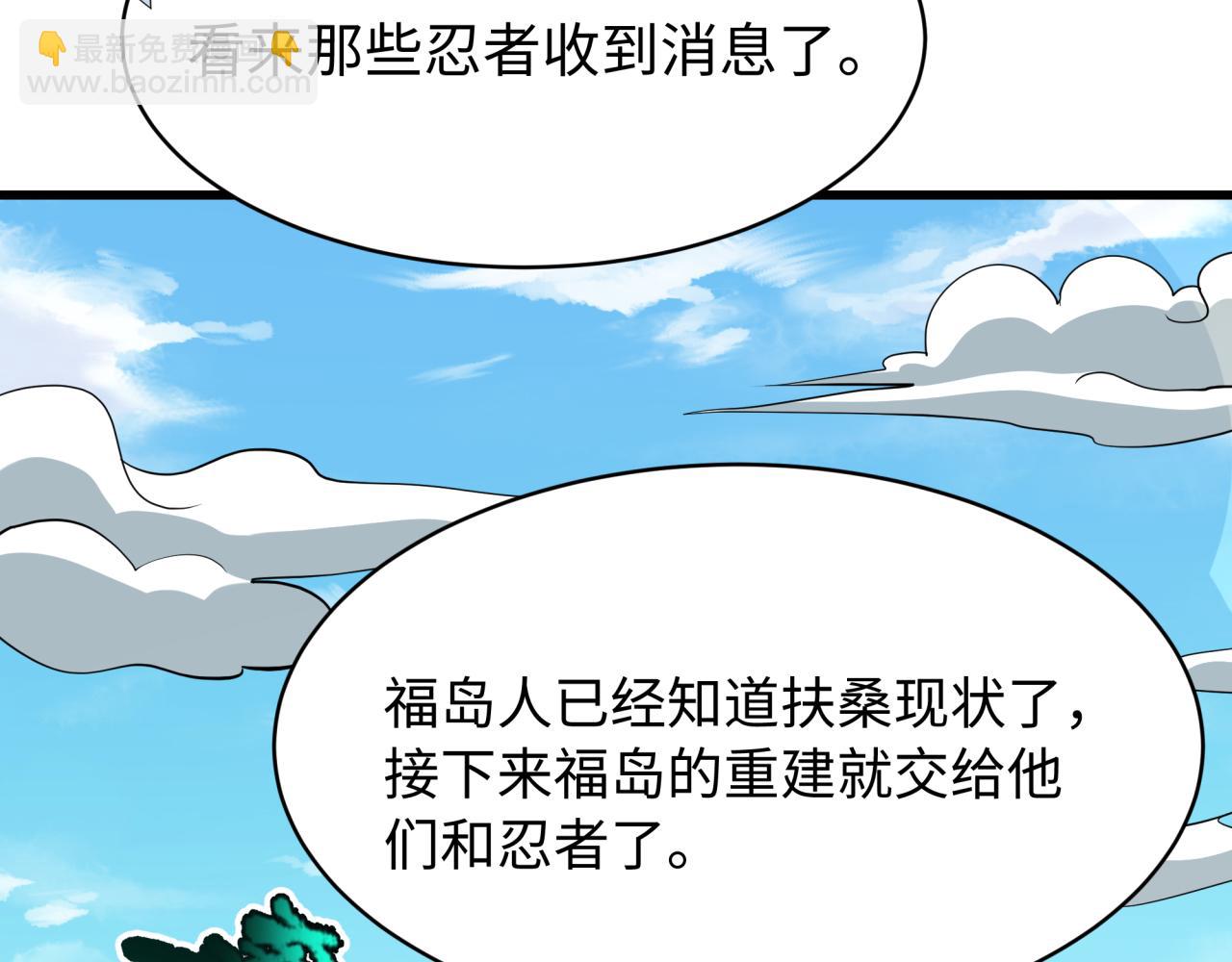🍛全球诡异时代 第539话 扶桑篇-昏迷的绘梨衣！ 第14页