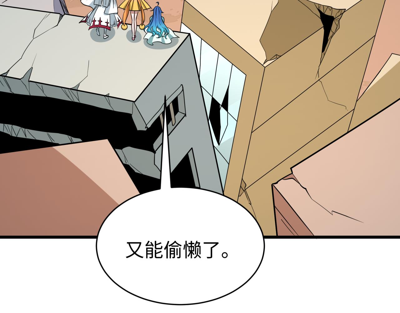 🍛全球诡异时代 第539话 扶桑篇-昏迷的绘梨衣！ 第16页