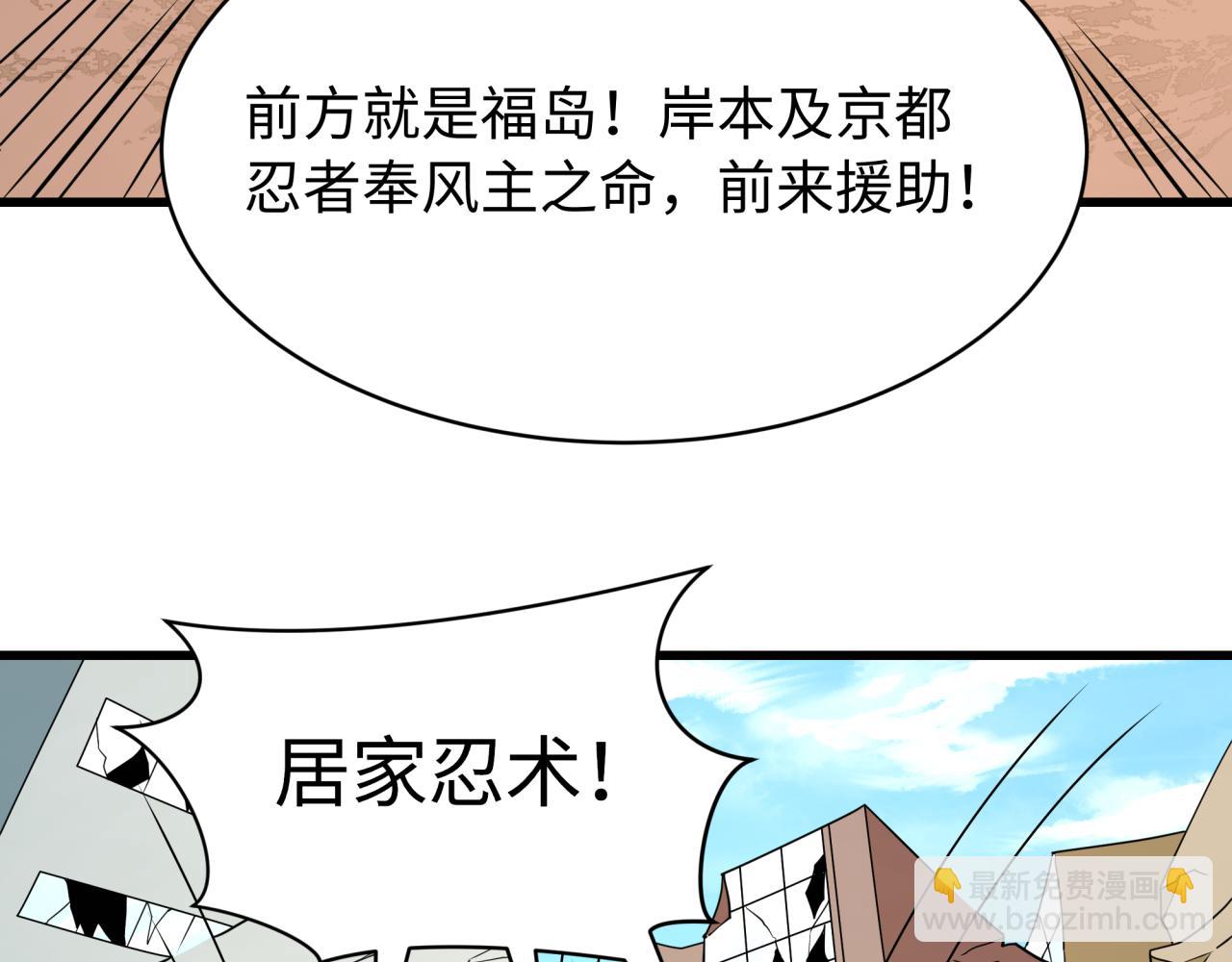 🍛全球诡异时代 第539话 扶桑篇-昏迷的绘梨衣！ 第19页