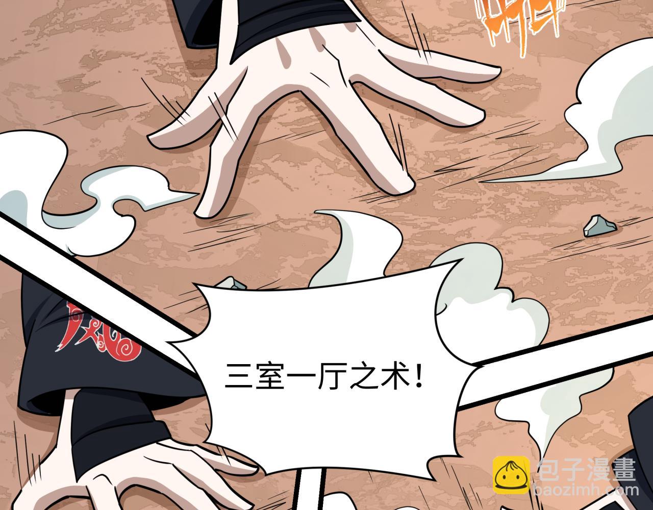 🍛全球诡异时代 第539话 扶桑篇-昏迷的绘梨衣！ 第22页