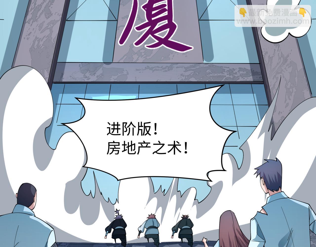 🍛全球诡异时代 第539话 扶桑篇-昏迷的绘梨衣！ 第25页