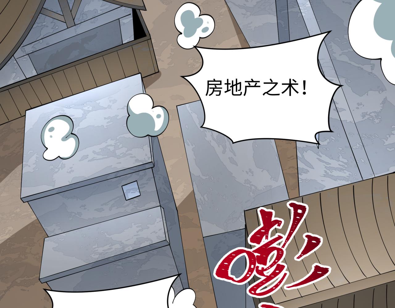 🍛全球诡异时代 第539话 扶桑篇-昏迷的绘梨衣！ 第27页