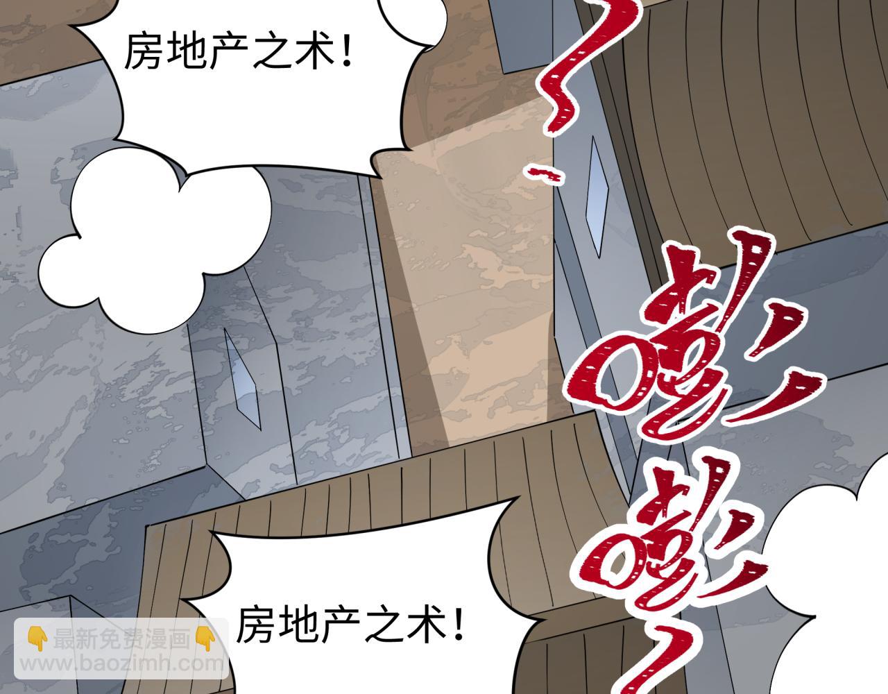 🍛全球诡异时代 第539话 扶桑篇-昏迷的绘梨衣！ 第28页