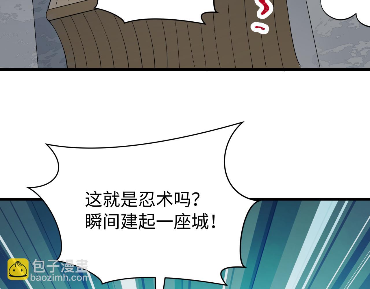 🍛全球诡异时代 第539话 扶桑篇-昏迷的绘梨衣！ 第29页