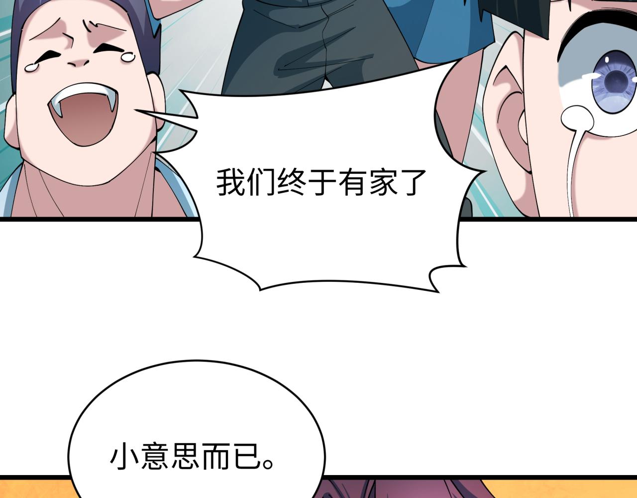 🍛全球诡异时代 第539话 扶桑篇-昏迷的绘梨衣！ 第31页