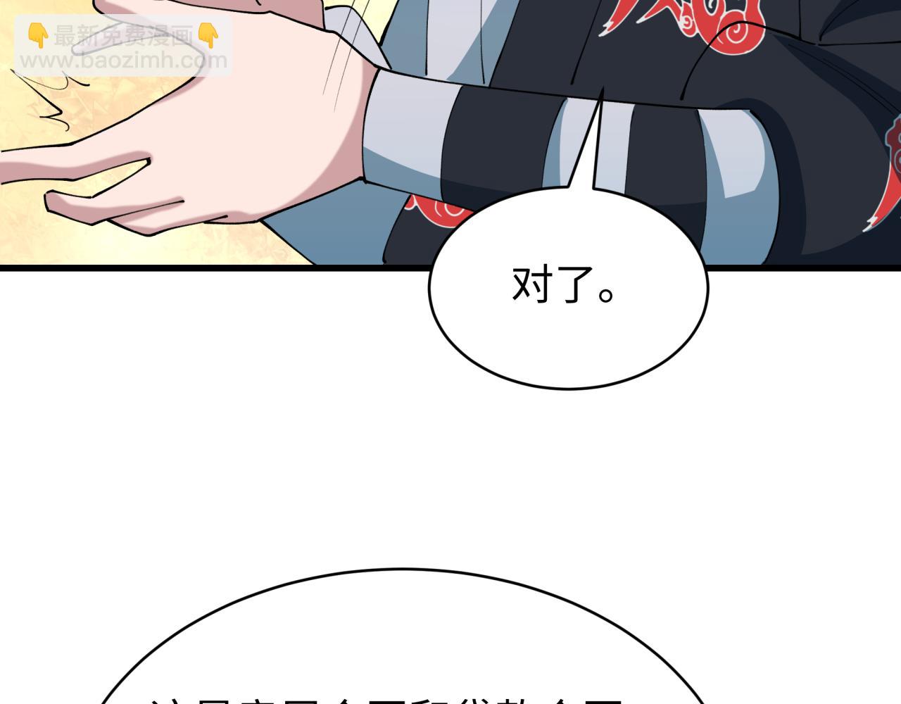 🍛全球诡异时代 第539话 扶桑篇-昏迷的绘梨衣！ 第33页