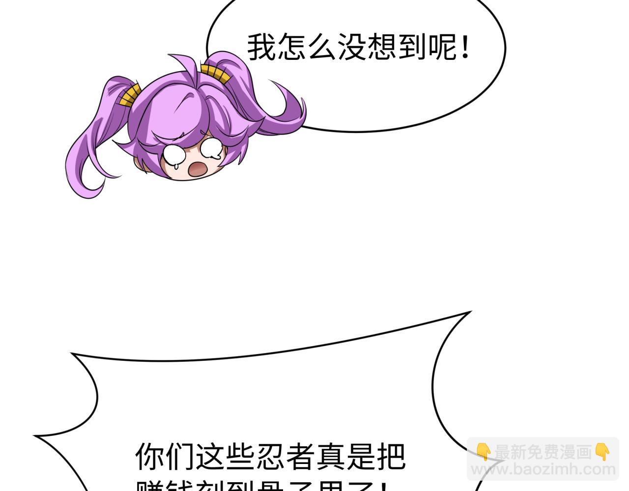 🍛全球诡异时代 第539话 扶桑篇-昏迷的绘梨衣！ 第37页
