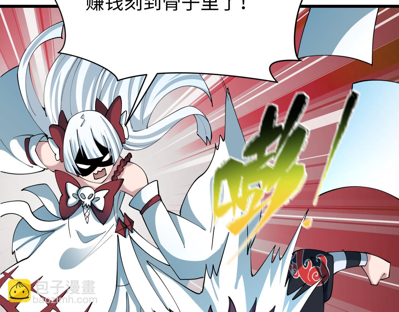 🍛全球诡异时代 第539话 扶桑篇-昏迷的绘梨衣！ 第38页