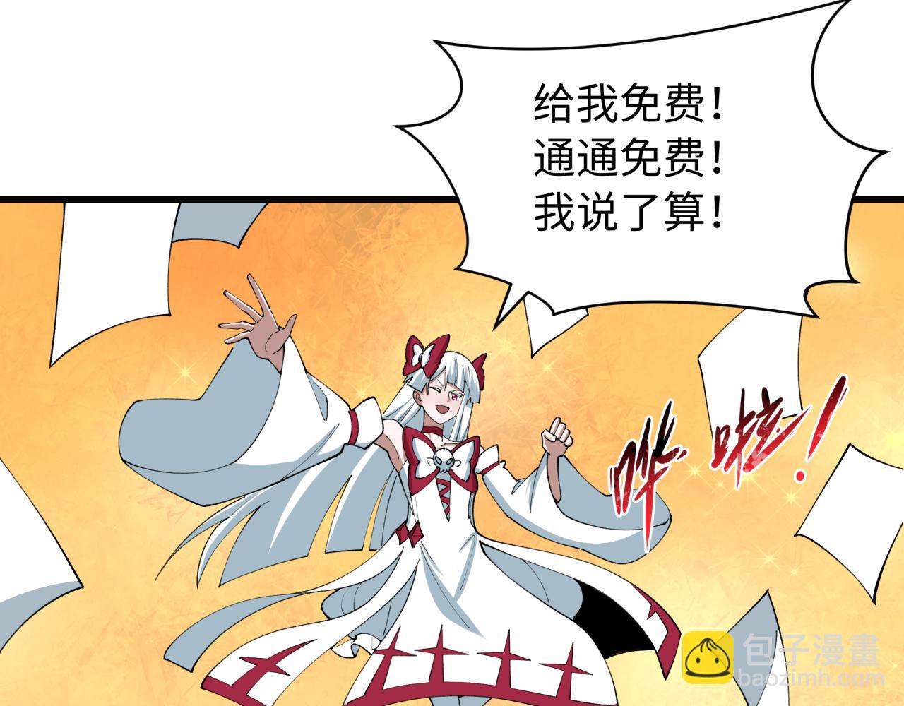 🍛全球诡异时代 第539话 扶桑篇-昏迷的绘梨衣！ 第41页
