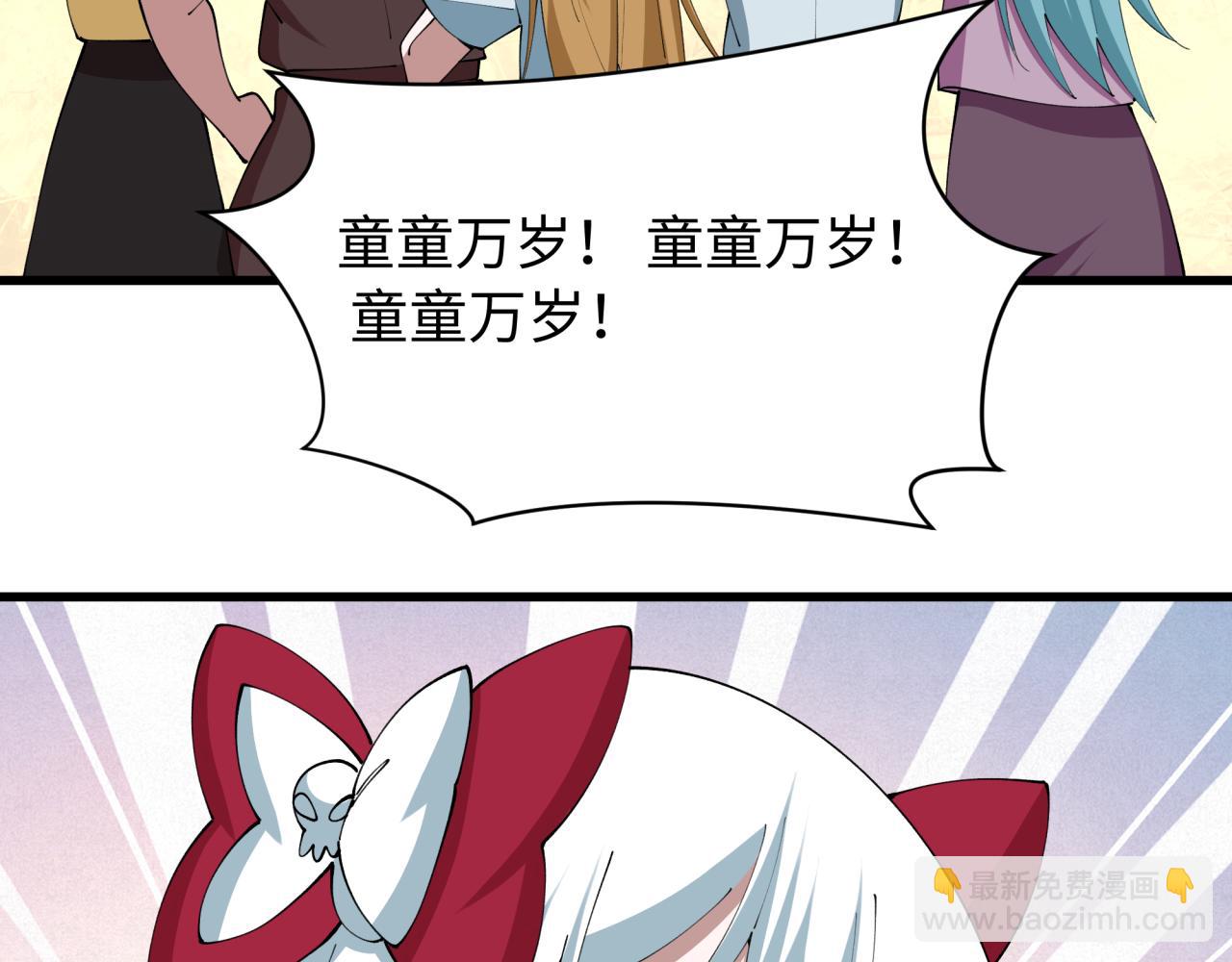 🍛全球诡异时代 第539话 扶桑篇-昏迷的绘梨衣！ 第43页
