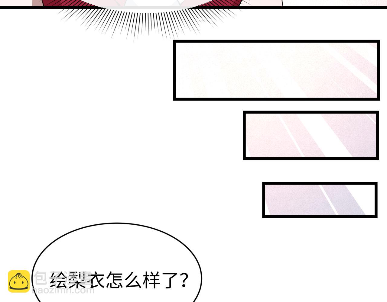 🍛全球诡异时代 第539话 扶桑篇-昏迷的绘梨衣！ 第45页