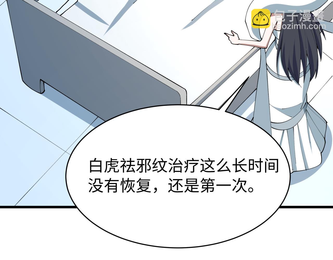 🍛全球诡异时代 第539话 扶桑篇-昏迷的绘梨衣！ 第47页