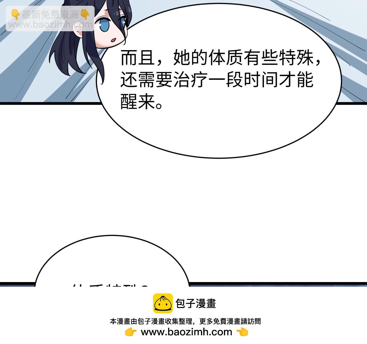🍛全球诡异时代 第539话 扶桑篇-昏迷的绘梨衣！ 第50页