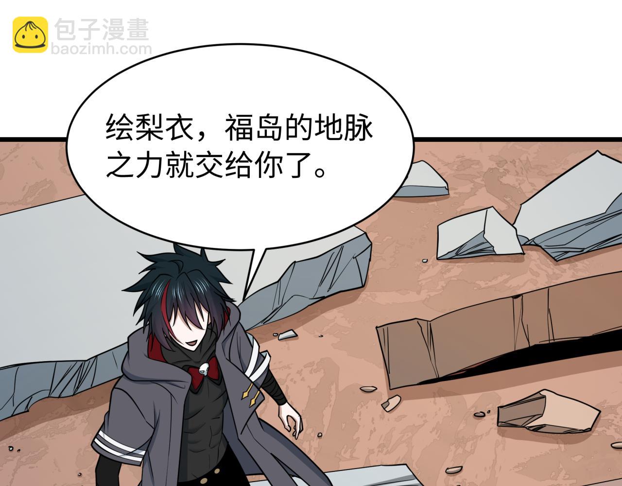 🍛全球诡异时代 第539话 扶桑篇-昏迷的绘梨衣！ 第6页