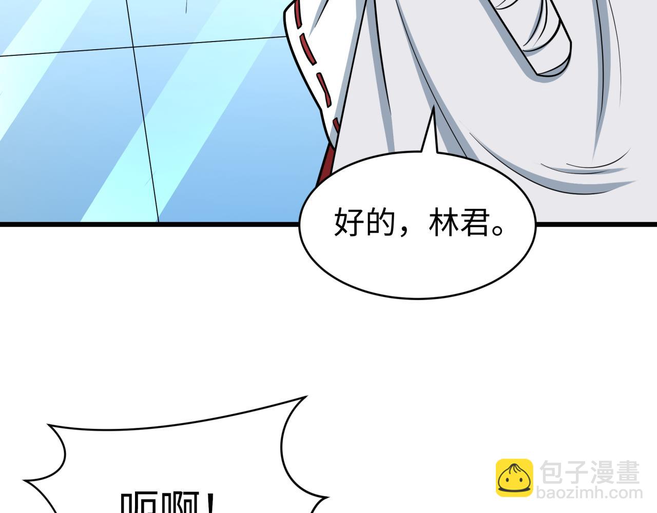 🍛全球诡异时代 第539话 扶桑篇-昏迷的绘梨衣！ 第8页
