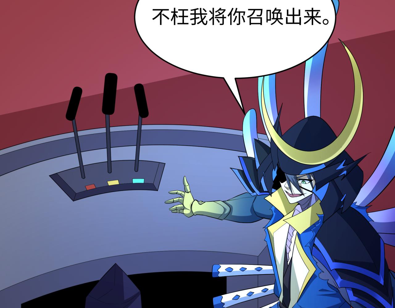 🍛全球诡异时代 第541话 扶桑篇-百鬼跪服！ 第11页