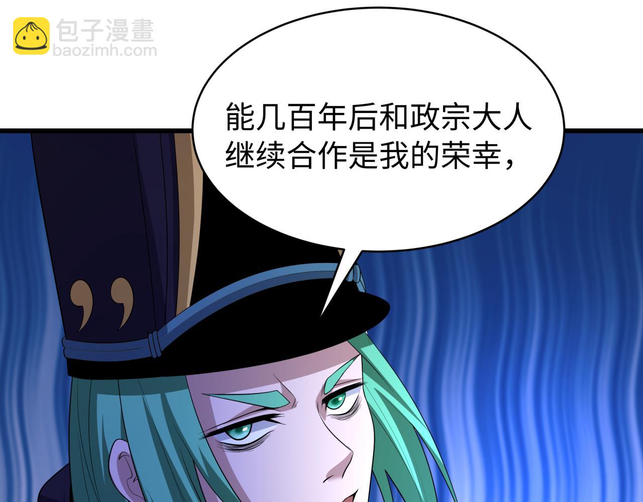 🍛全球诡异时代 第541话 扶桑篇-百鬼跪服！ 第13页