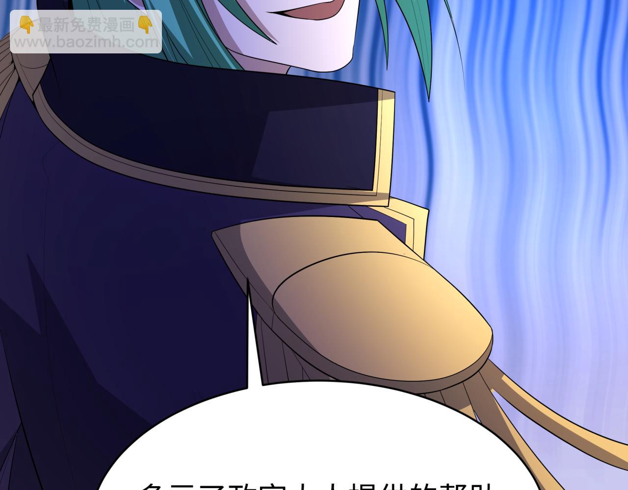 🍛全球诡异时代 第541话 扶桑篇-百鬼跪服！ 第14页