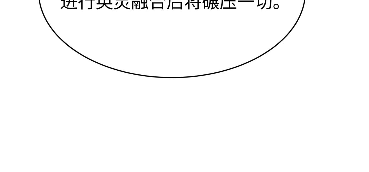 🍛全球诡异时代 第541话 扶桑篇-百鬼跪服！ 第21页