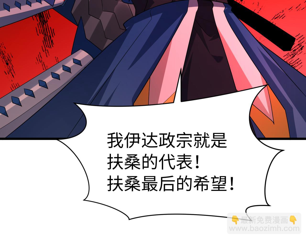 🍛全球诡异时代 第541话 扶桑篇-百鬼跪服！ 第24页