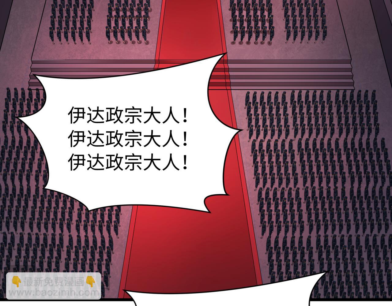 🍛全球诡异时代 第541话 扶桑篇-百鬼跪服！ 第26页