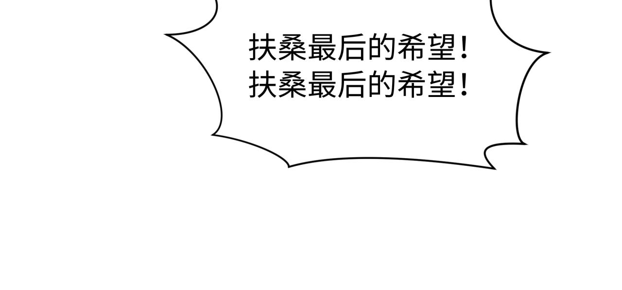 🍛全球诡异时代 第541话 扶桑篇-百鬼跪服！ 第27页