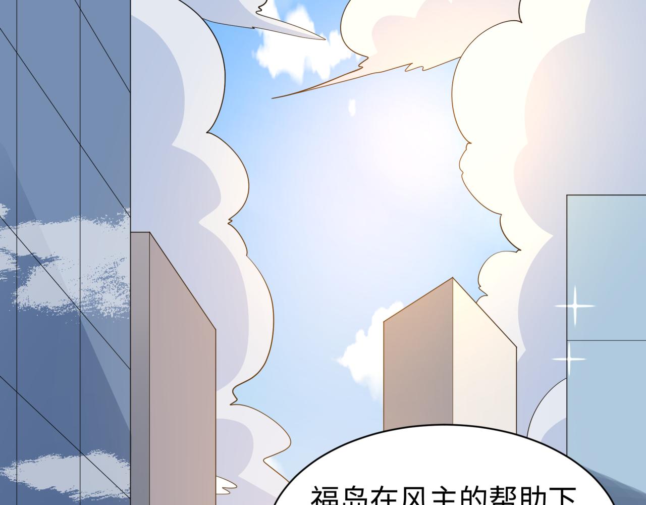 🍛全球诡异时代 第541话 扶桑篇-百鬼跪服！ 第29页