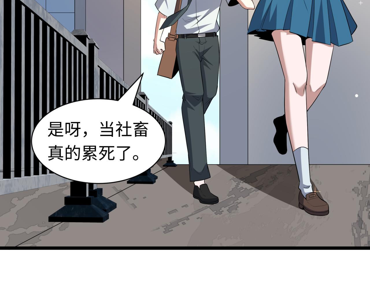 🍛全球诡异时代 第541话 扶桑篇-百鬼跪服！ 第31页