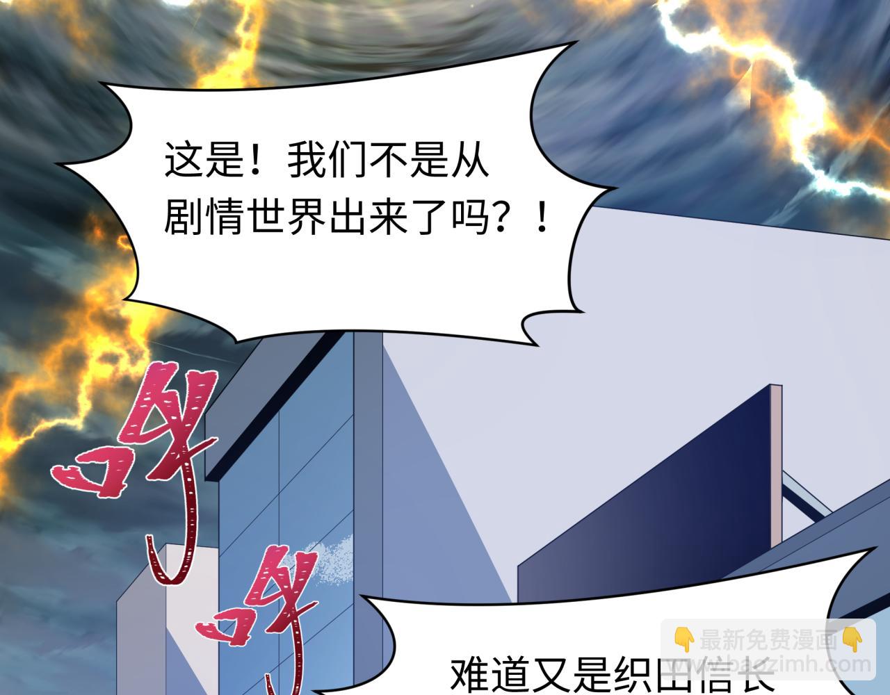 🍛全球诡异时代 第541话 扶桑篇-百鬼跪服！ 第36页