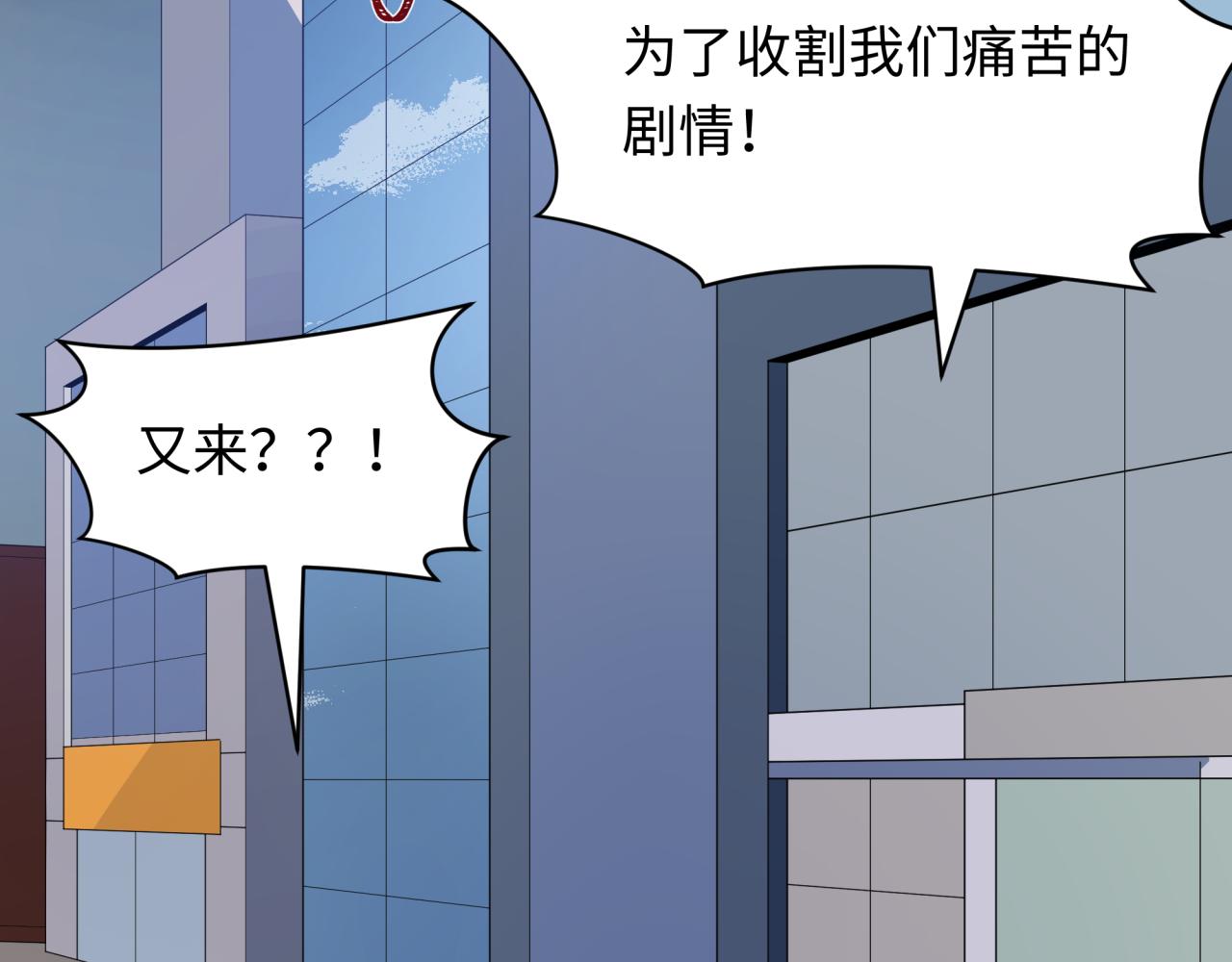 🍛全球诡异时代 第541话 扶桑篇-百鬼跪服！ 第37页