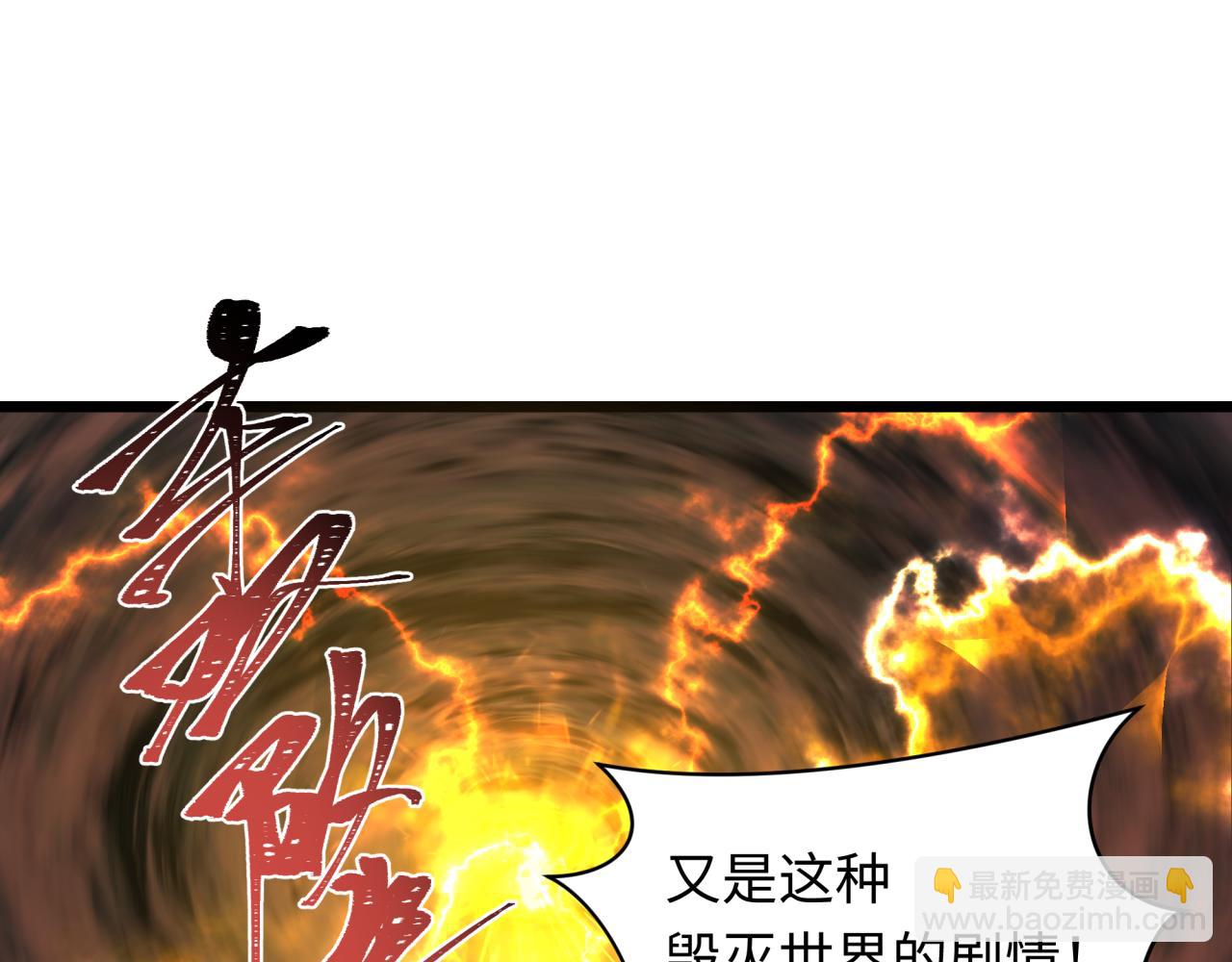 🍛全球诡异时代 第541话 扶桑篇-百鬼跪服！ 第39页