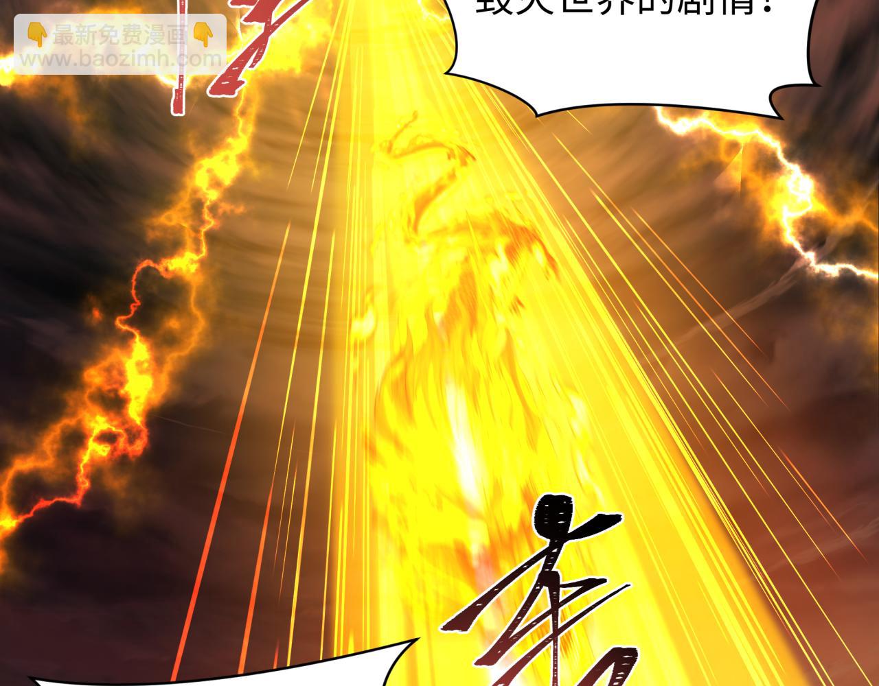 🍛全球诡异时代 第541话 扶桑篇-百鬼跪服！ 第40页