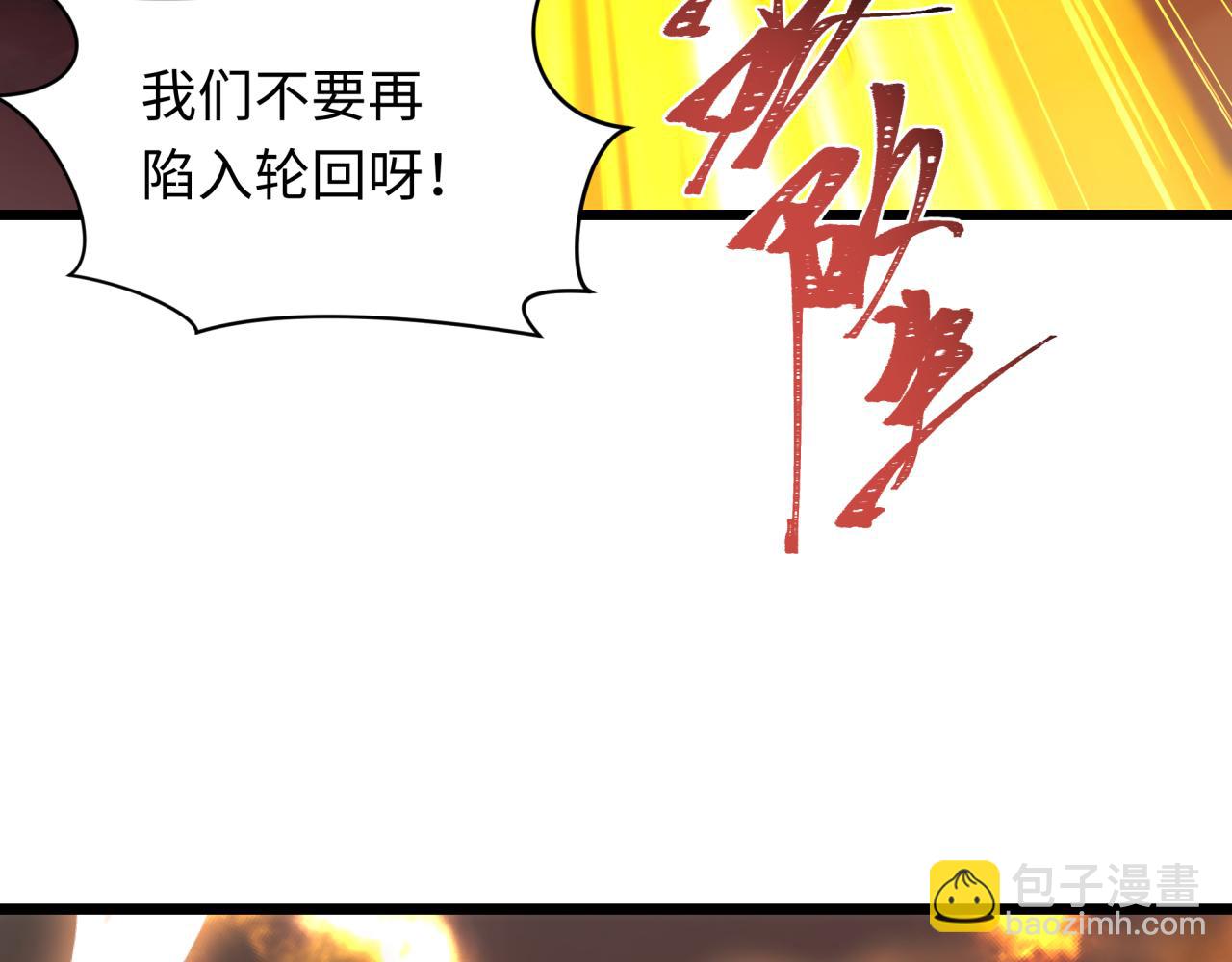 🍛全球诡异时代 第541话 扶桑篇-百鬼跪服！ 第41页