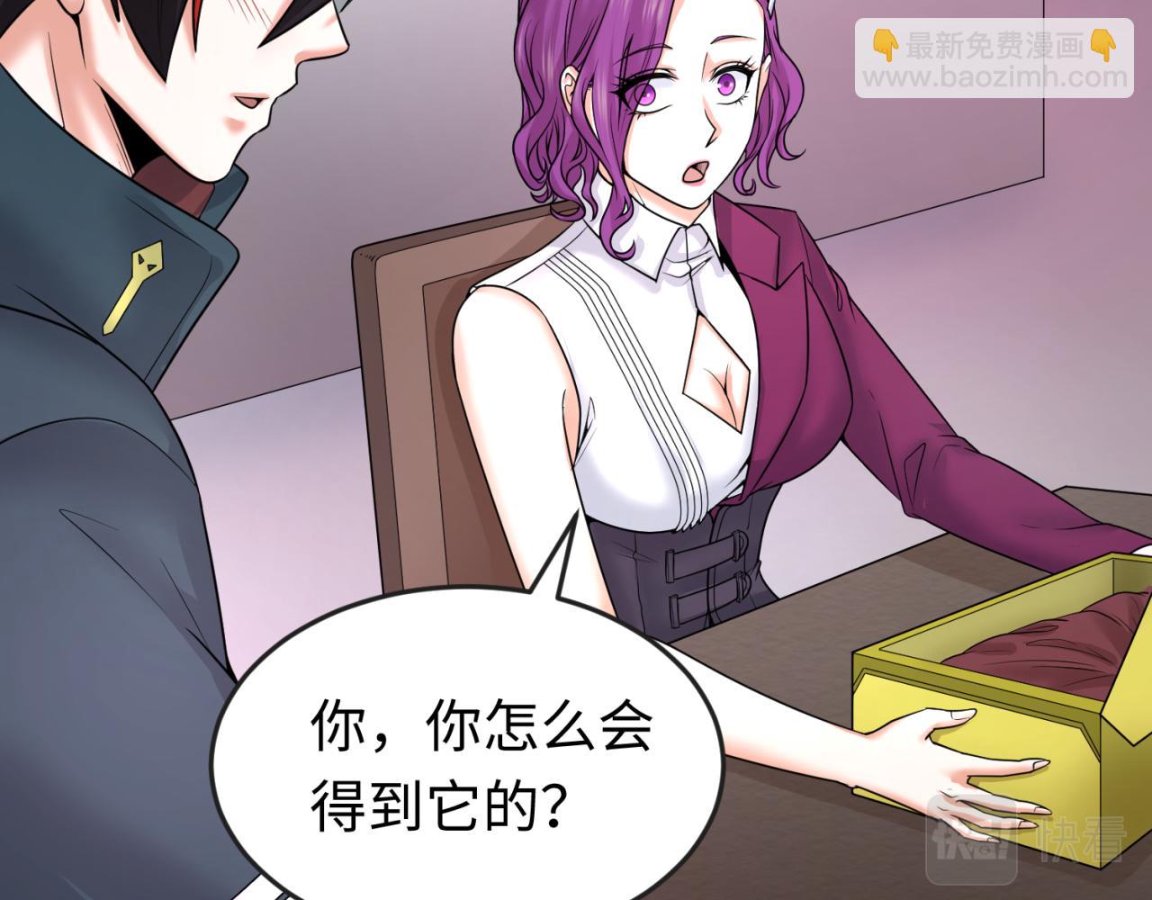 🍛全球诡异时代 第70话 三伞合一！ 第10页