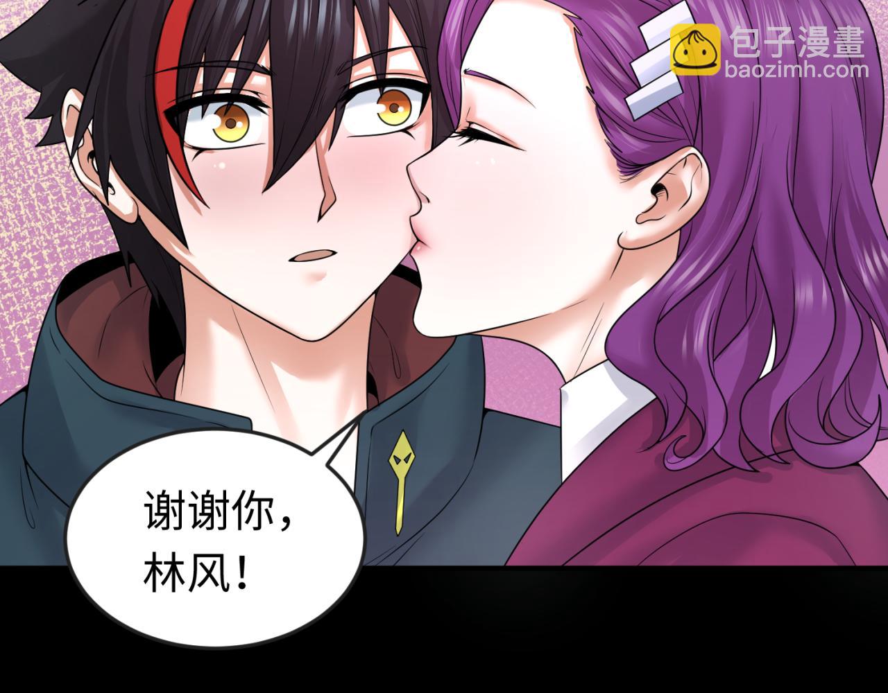 🍛全球诡异时代 第70话 三伞合一！ 第15页