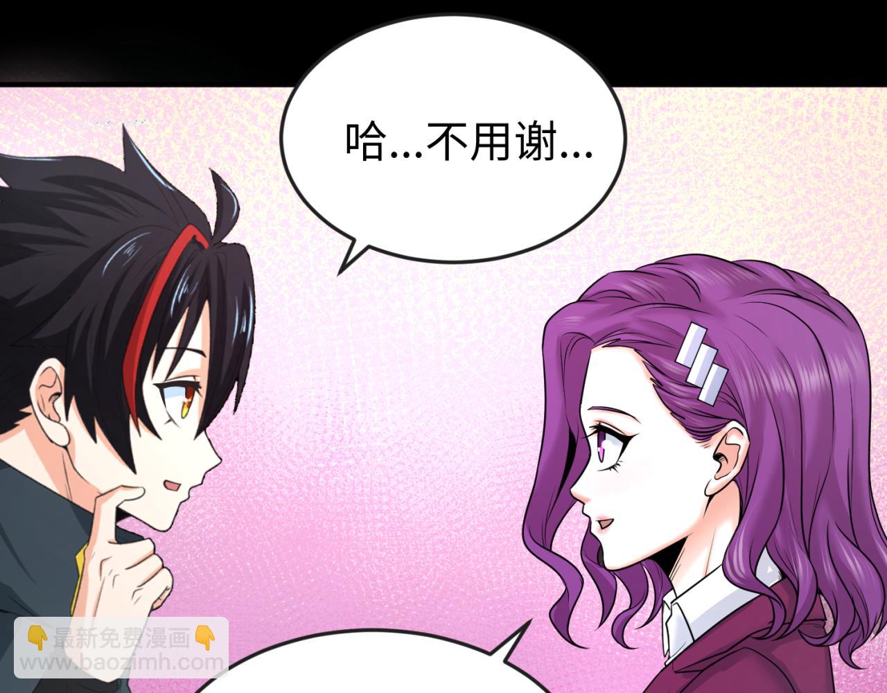 🍛全球诡异时代 第70话 三伞合一！ 第16页