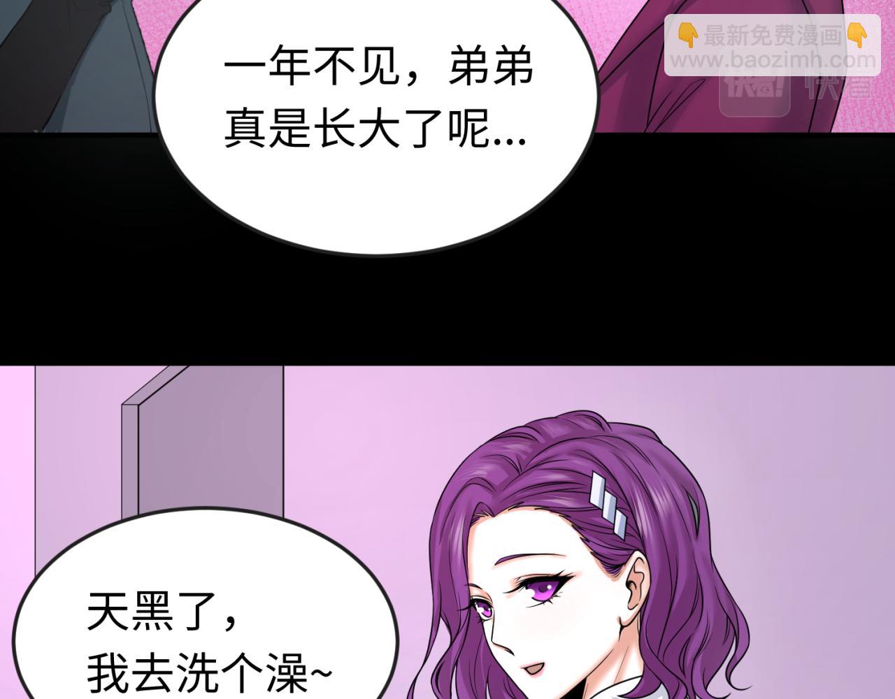 🍛全球诡异时代 第70话 三伞合一！ 第17页