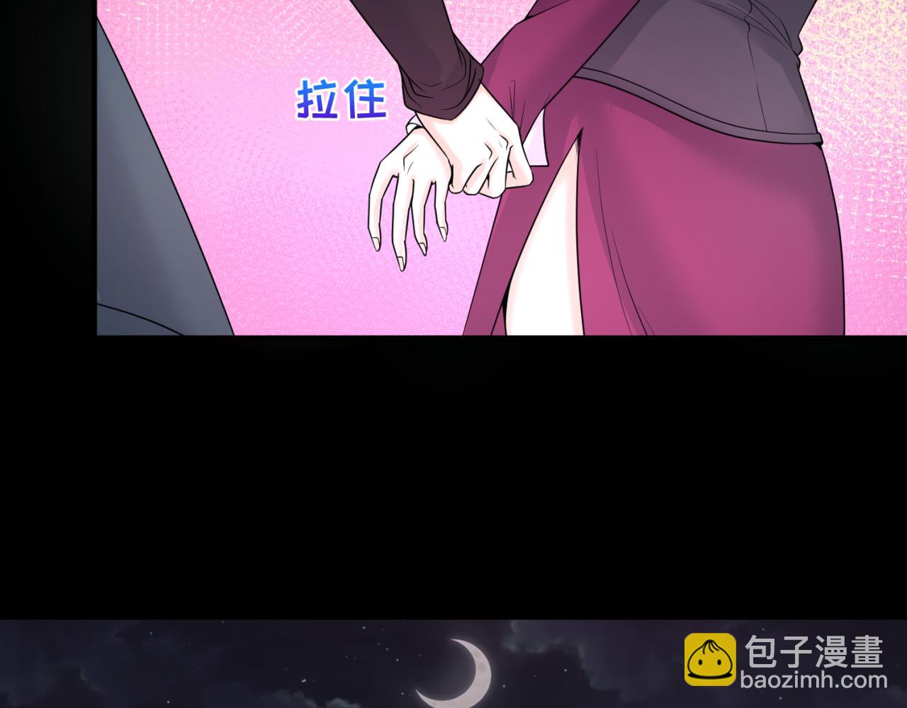 🍛全球诡异时代 第70话 三伞合一！ 第20页