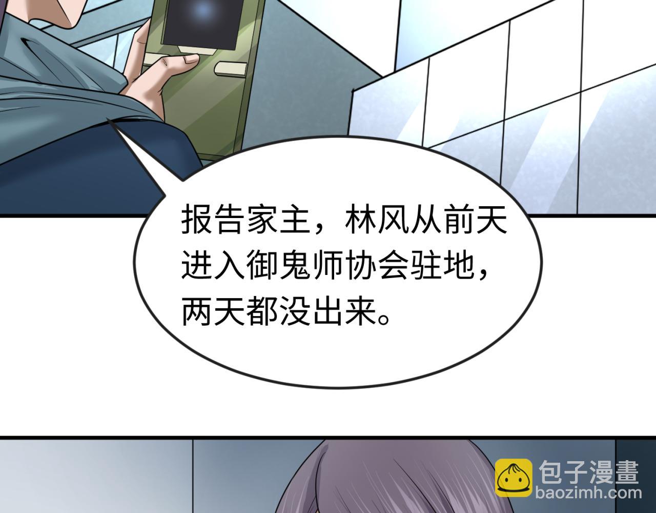 🍛全球诡异时代 第70话 三伞合一！ 第24页