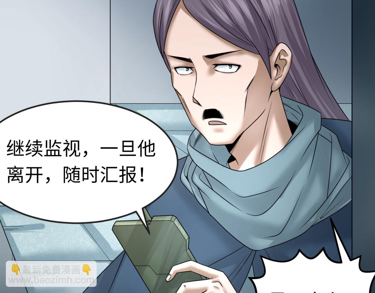 🍛全球诡异时代 第70话 三伞合一！ 第25页