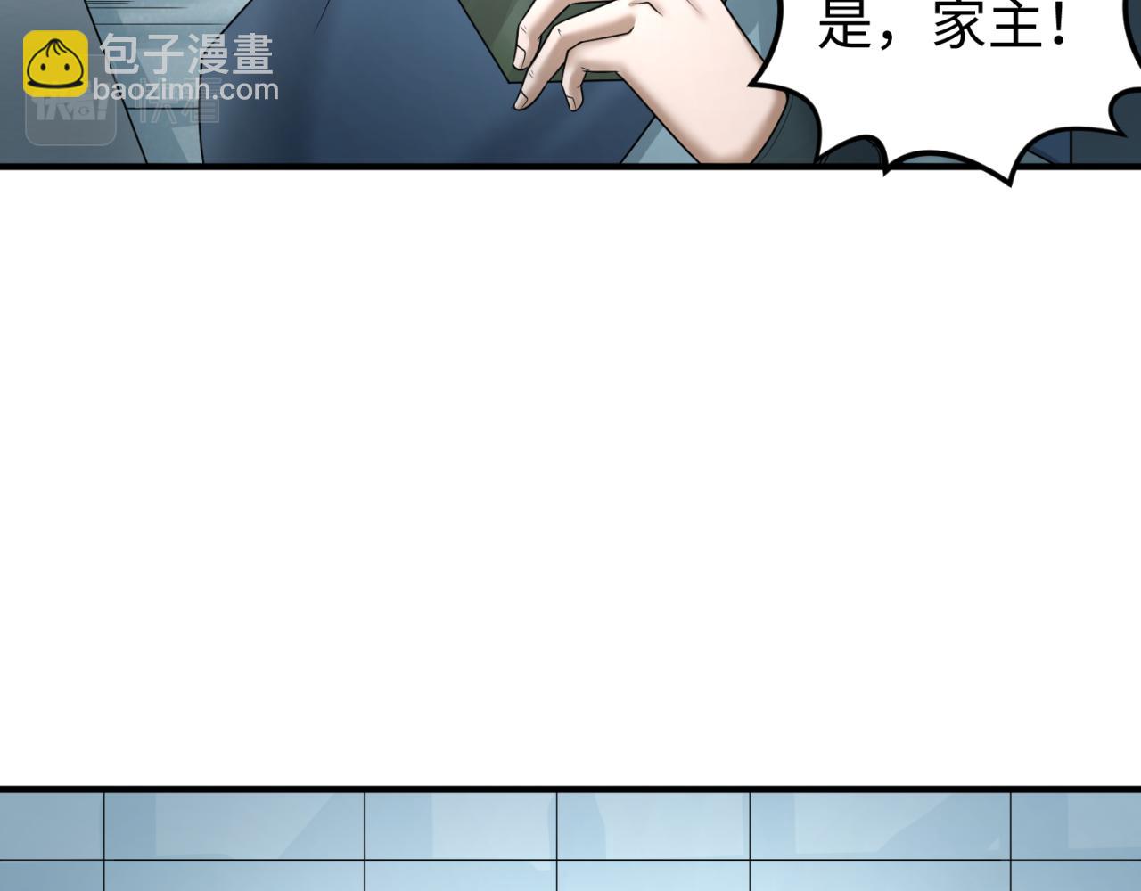 🍛全球诡异时代 第70话 三伞合一！ 第26页
