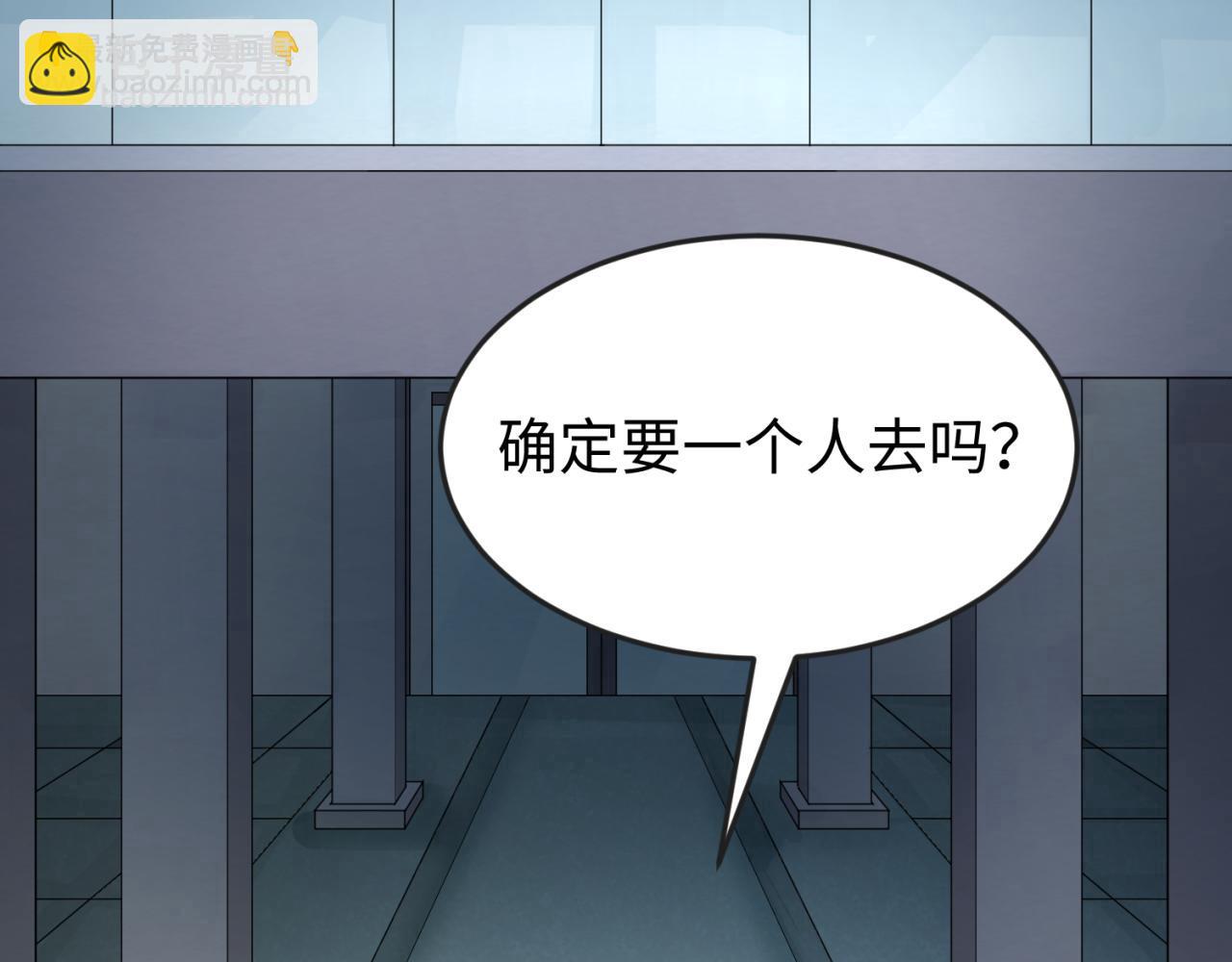 🍛全球诡异时代 第70话 三伞合一！ 第27页