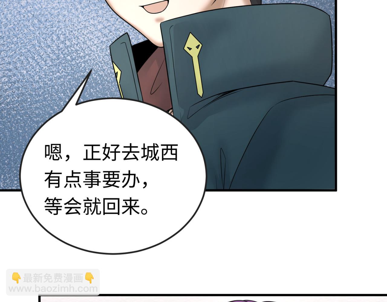 🍛全球诡异时代 第70话 三伞合一！ 第30页