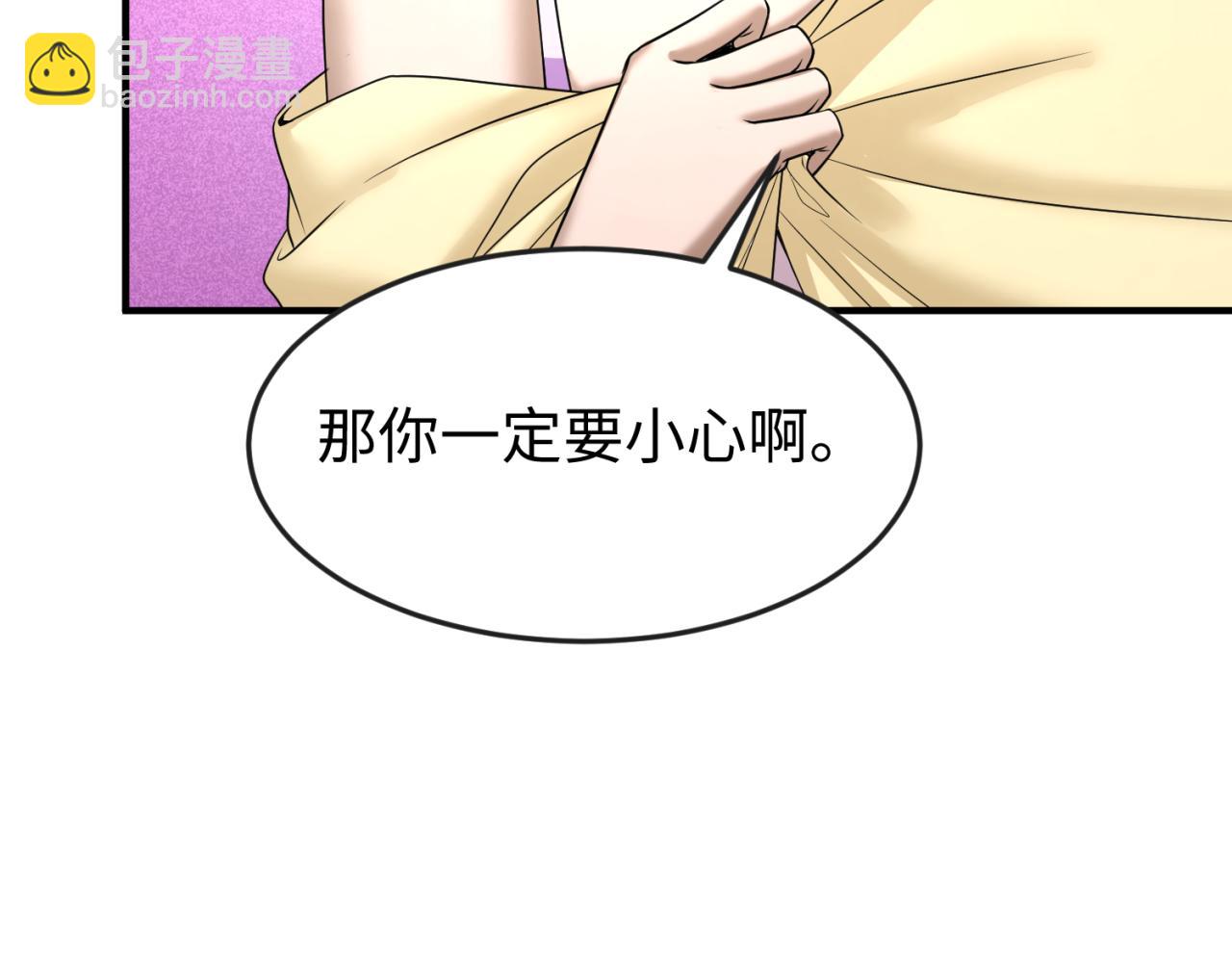 🍛全球诡异时代 第70话 三伞合一！ 第32页