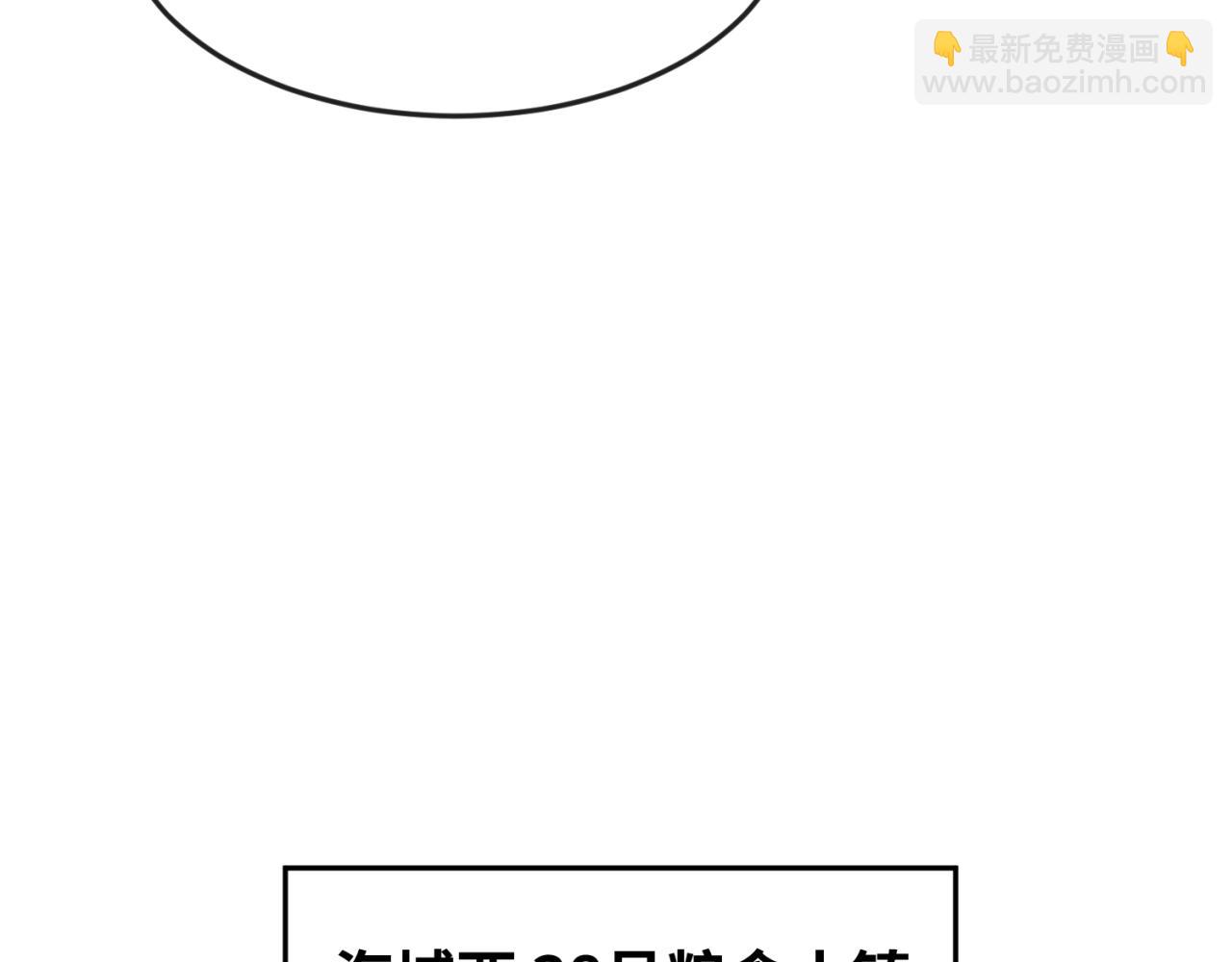 🍛全球诡异时代 第70话 三伞合一！ 第35页