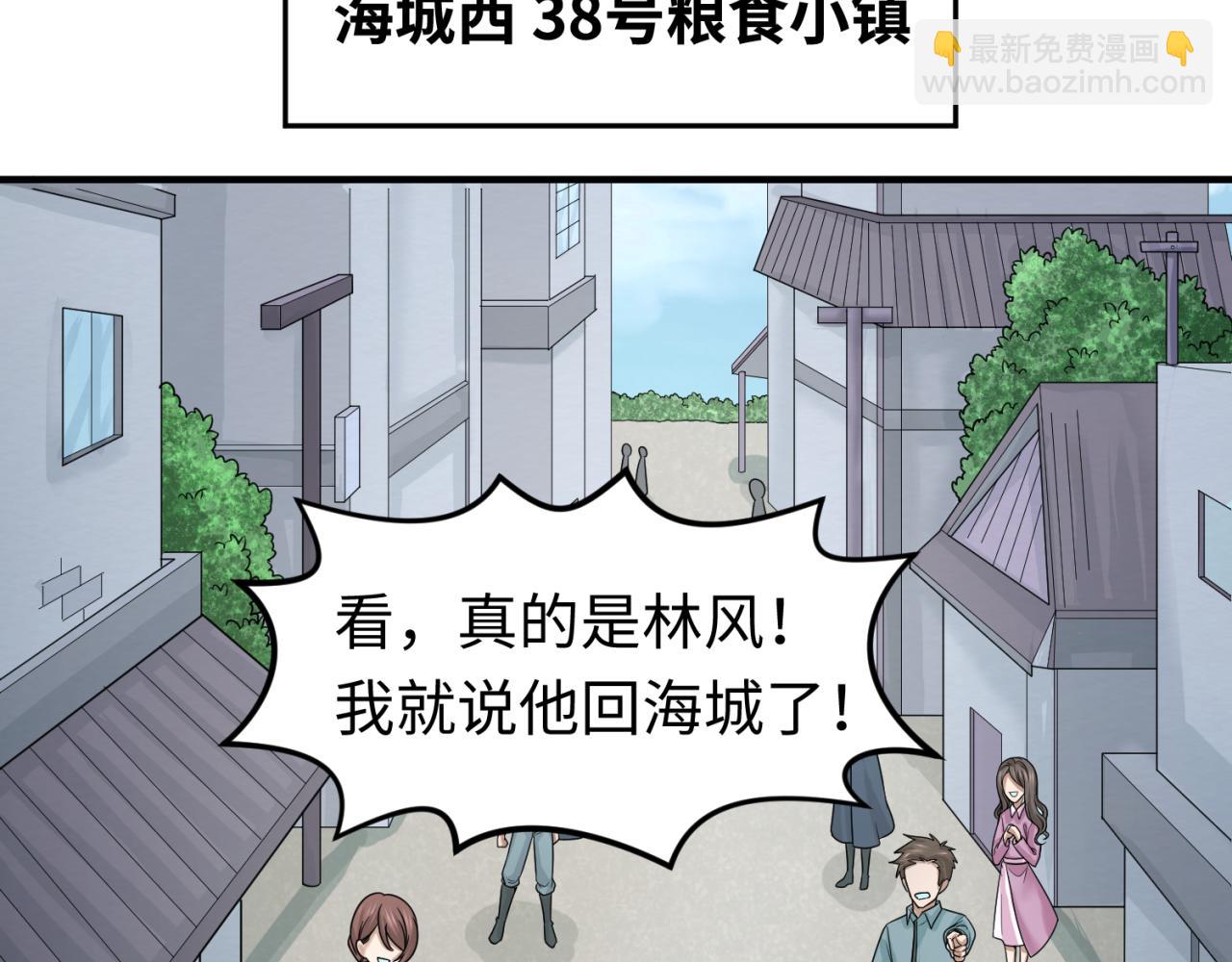 🍛全球诡异时代 第70话 三伞合一！ 第36页