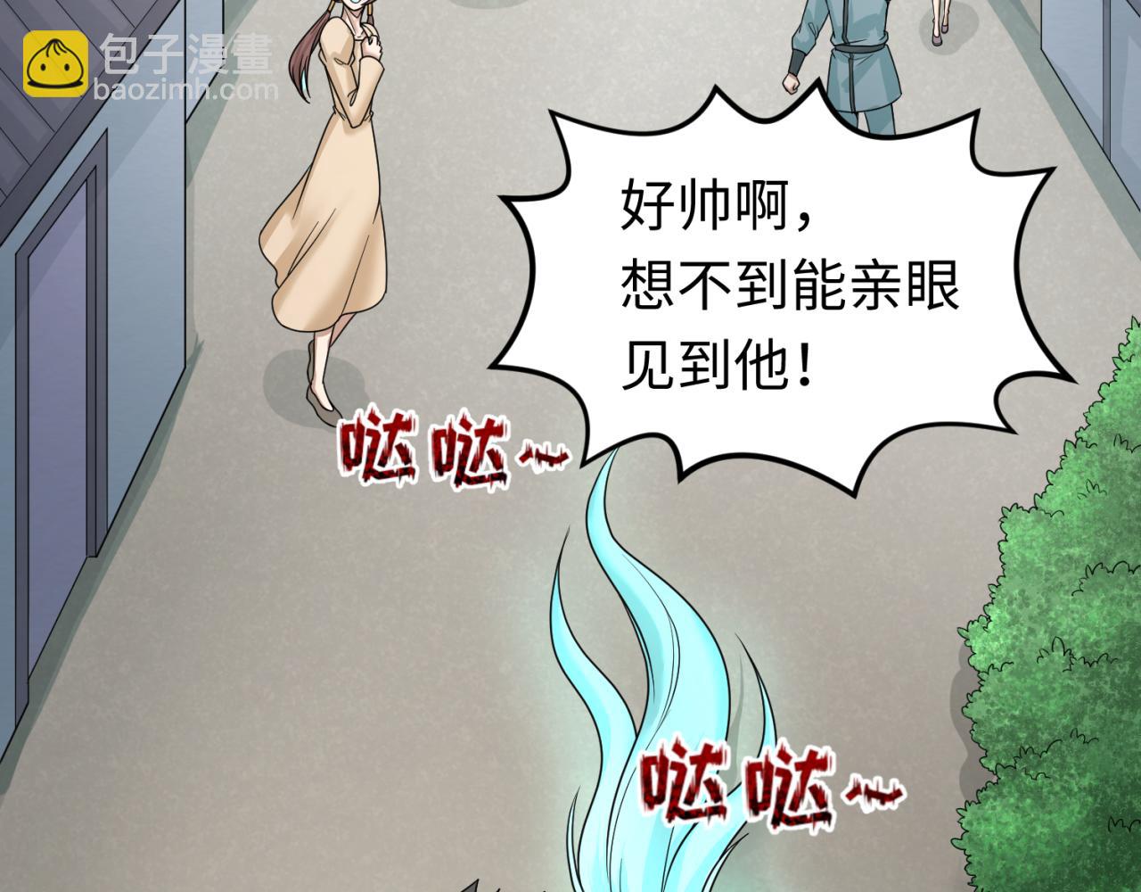 🍛全球诡异时代 第70话 三伞合一！ 第37页