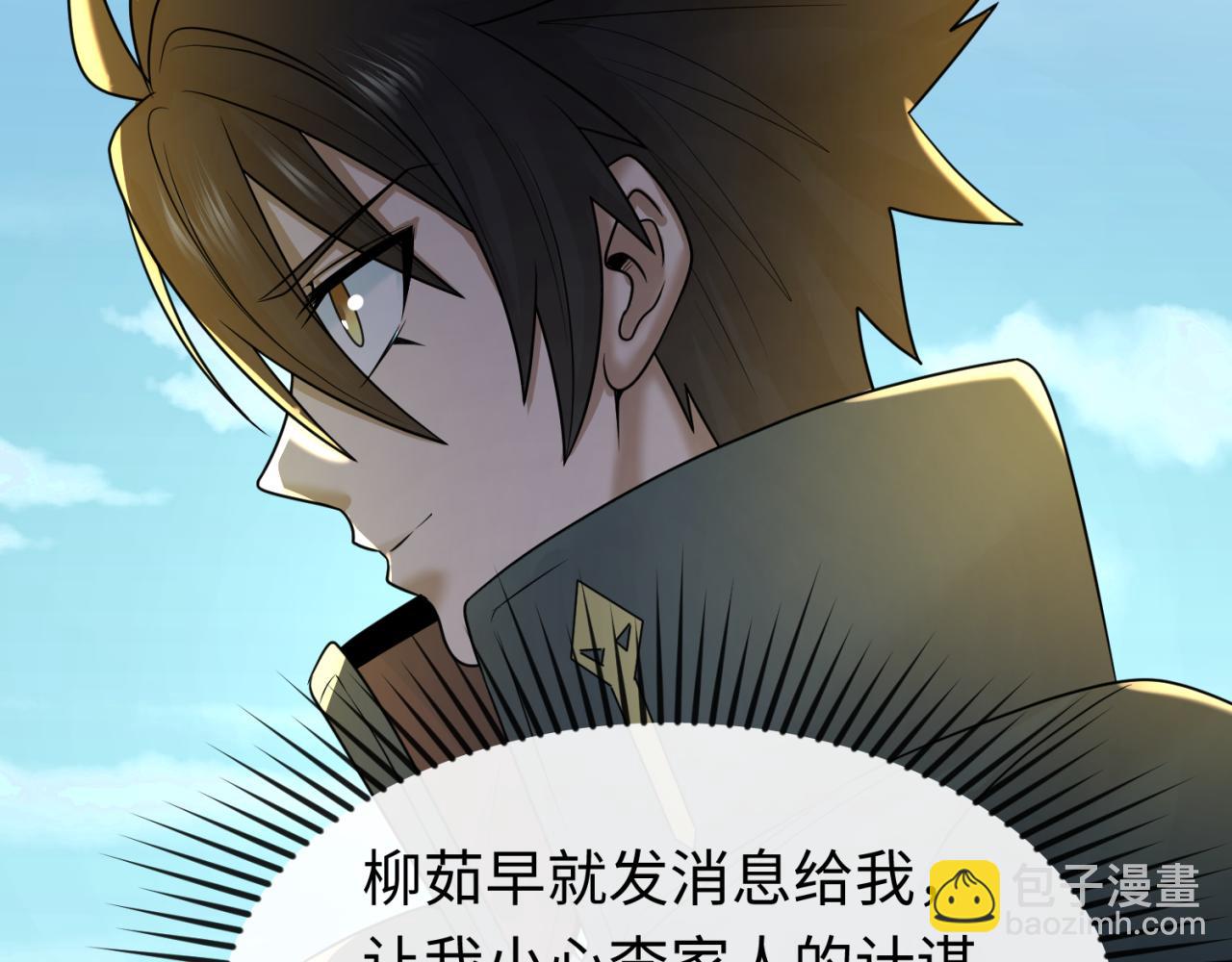 🍛全球诡异时代 第70话 三伞合一！ 第40页